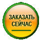 Бронировать