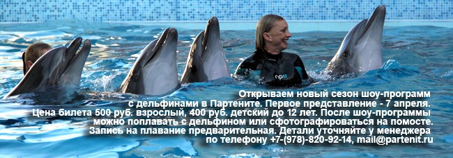Весна в Крыму