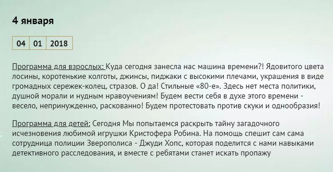 2 корпус